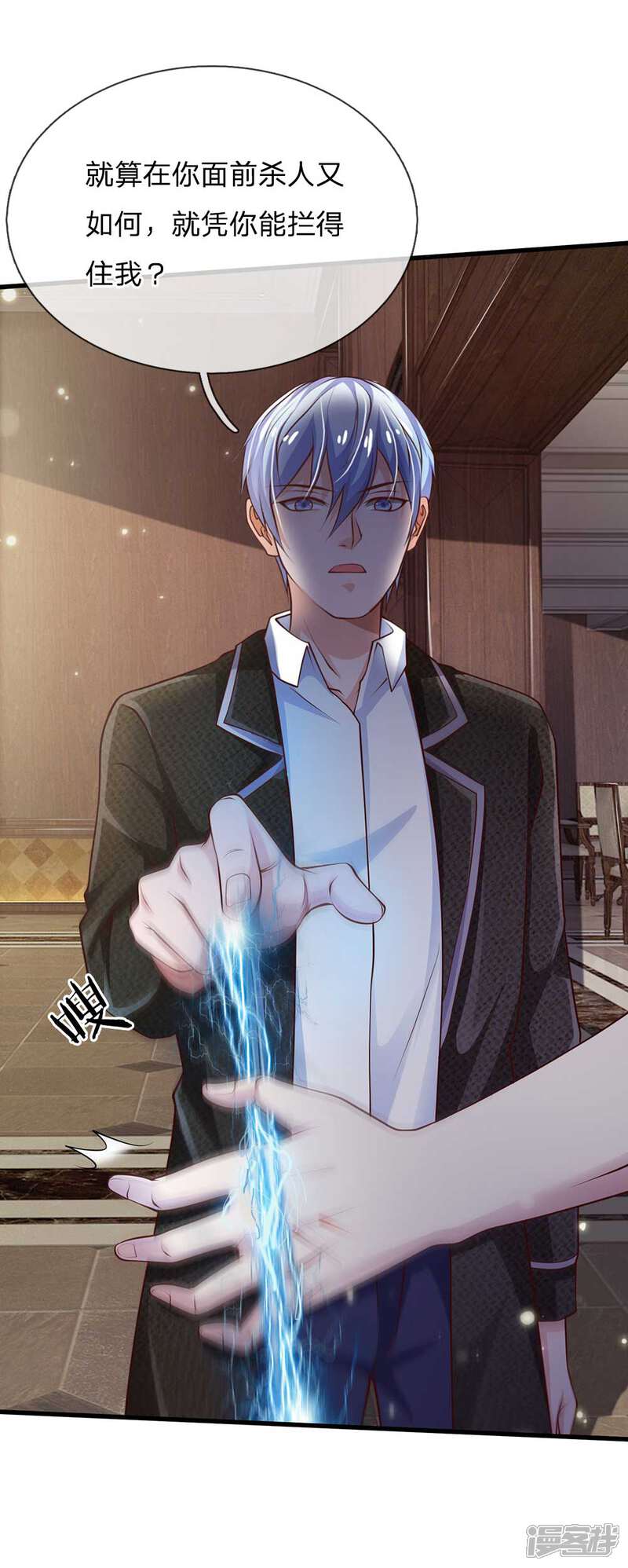 【我是大仙尊】漫画-（第117话 一击毙命，崩龙神拳）章节漫画下拉式图片-第8张图片