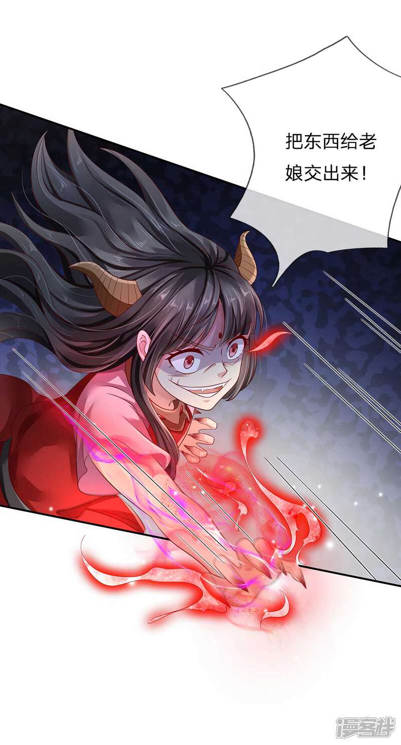 【我是大仙尊】漫画-（第115话 淬体玄玉，我不需要）章节漫画下拉式图片-第12张图片