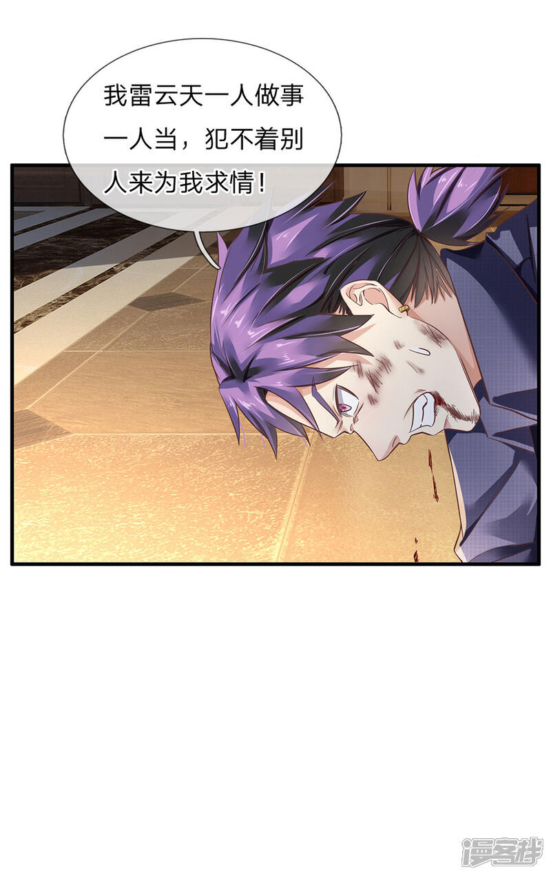 【我是大仙尊】漫画-（第119话 工地事了，父亲来了）章节漫画下拉式图片-第14张图片