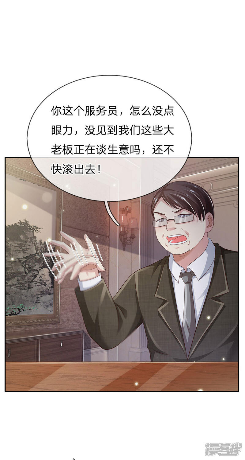 【我是大仙尊】漫画-（第103话 项目风波，开始预兆）章节漫画下拉式图片-第23张图片