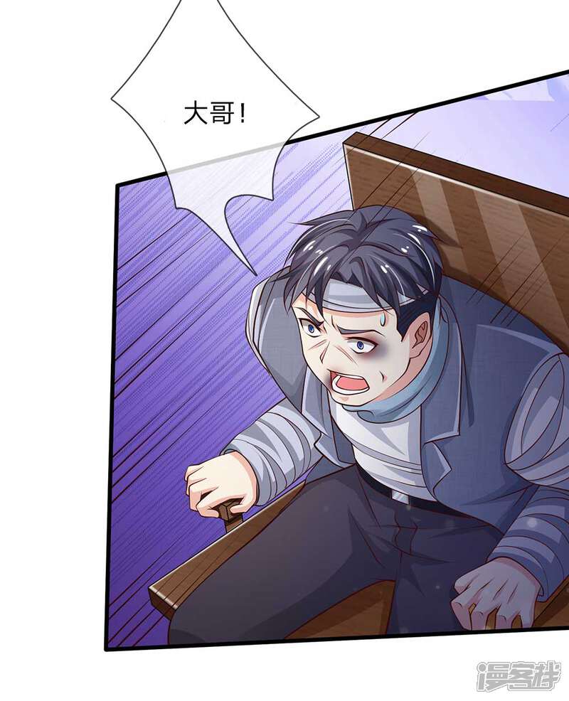 【我是大仙尊】漫画-（第117话 一击毙命，崩龙神拳）章节漫画下拉式图片-第11张图片