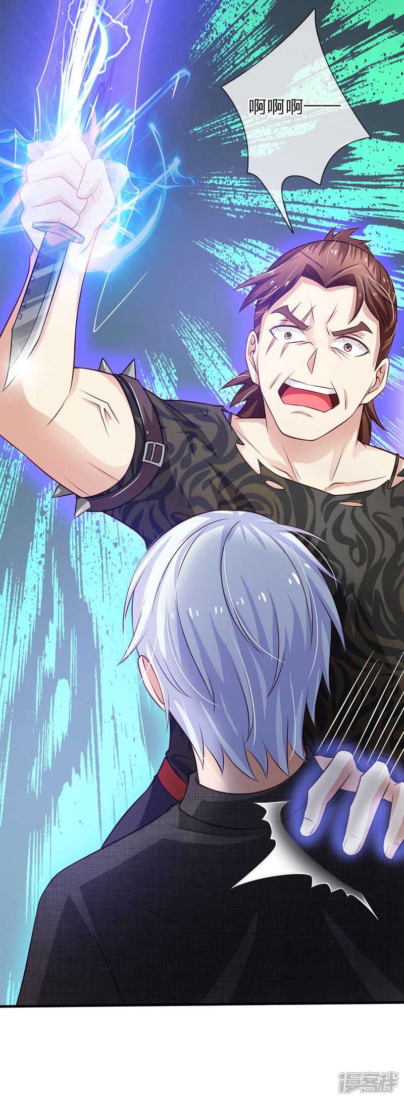 【我是大仙尊】漫画-（第114话 出手不成，反被教训）章节漫画下拉式图片-第16张图片