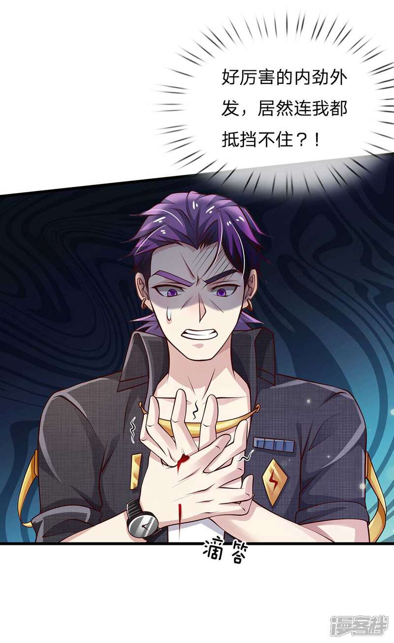 【我是大仙尊】漫画-（第117话 一击毙命，崩龙神拳）章节漫画下拉式图片-第12张图片