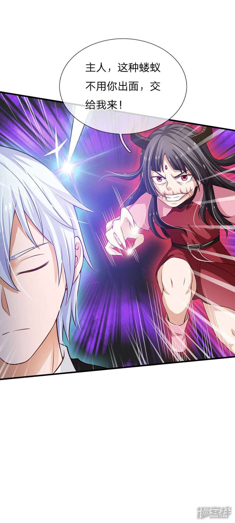 【我是大仙尊】漫画-（第114话 出手不成，反被教训）章节漫画下拉式图片-第17张图片