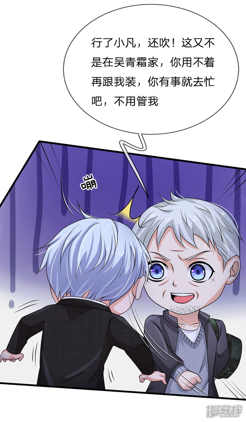 【我是大仙尊】漫画-（第122话 被骗买房，仍不知情）章节漫画下拉式图片-第4张图片