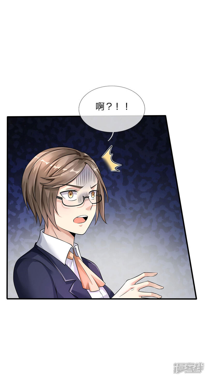 【我是大仙尊】漫画-（第111话 断水断电，意外情况）章节漫画下拉式图片-第16张图片