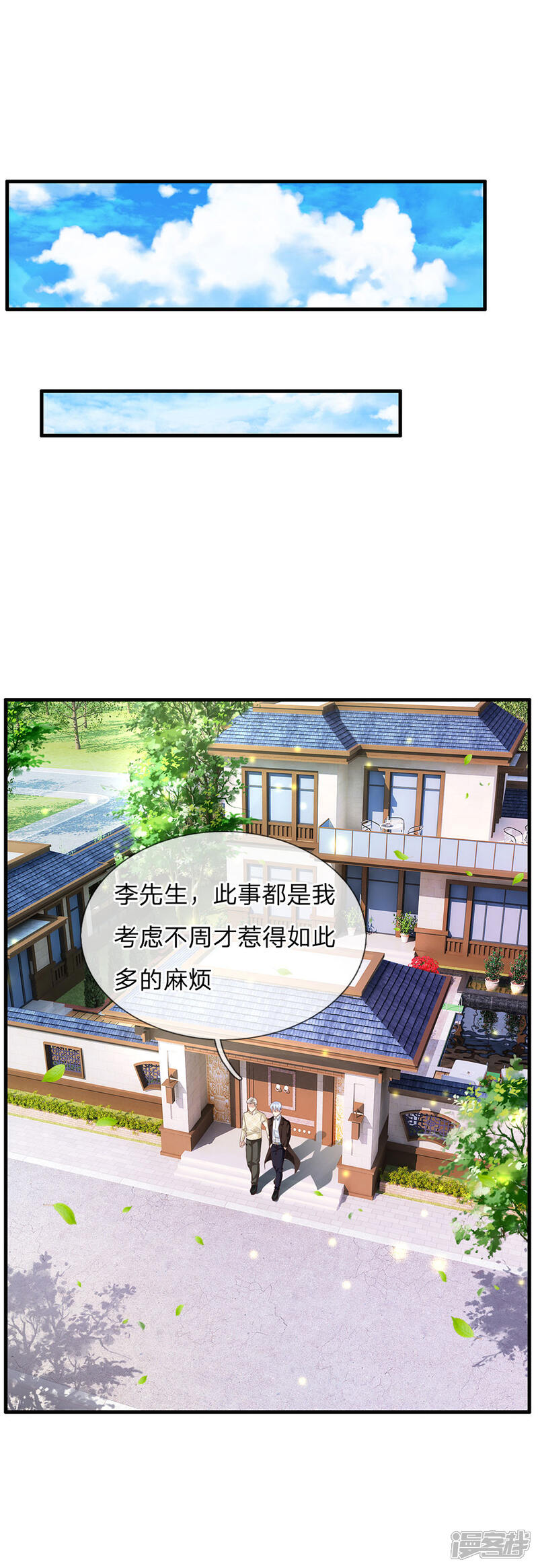 【我是大仙尊】漫画-（第119话 工地事了，父亲来了）章节漫画下拉式图片-第17张图片