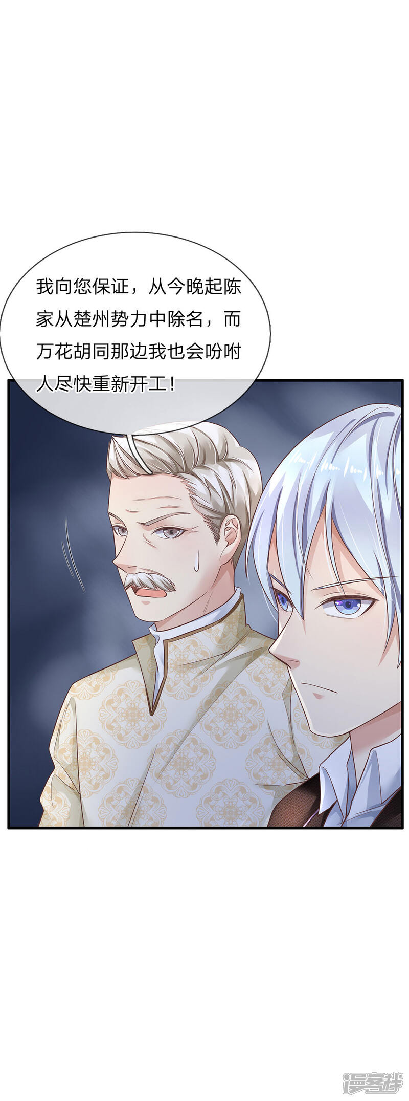 【我是大仙尊】漫画-（第119话 工地事了，父亲来了）章节漫画下拉式图片-第18张图片