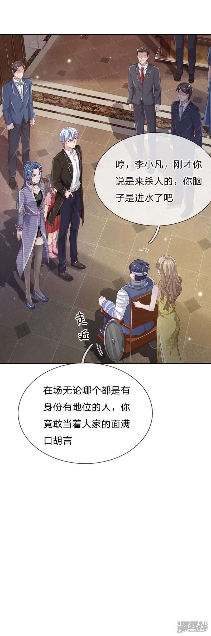 【我是大仙尊】漫画-（第113话 光云已至，雷云天动）章节漫画下拉式图片-第17张图片