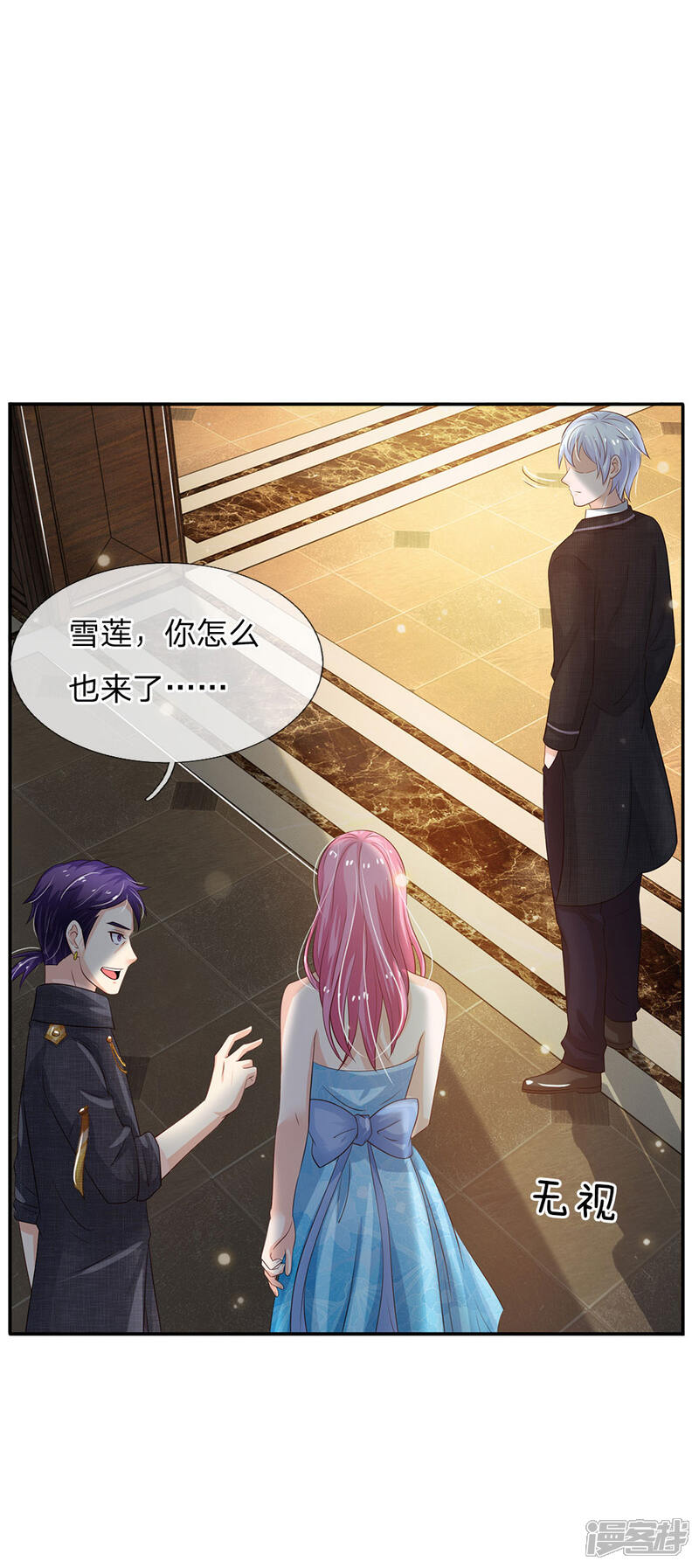 【我是大仙尊】漫画-（第116话 抢我女人，你死定了）章节漫画下拉式图片-第5张图片