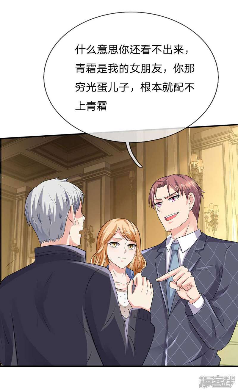 【我是大仙尊】漫画-（第125话 给我滚出，李总到了）章节漫画下拉式图片-第5张图片