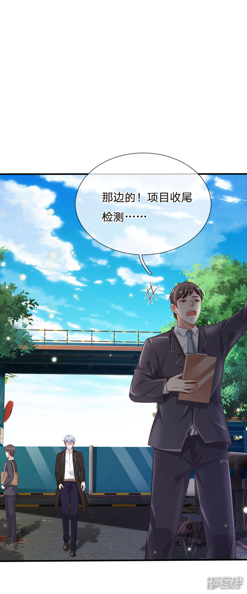 【我是大仙尊】漫画-（第119话 工地事了，父亲来了）章节漫画下拉式图片-第19张图片