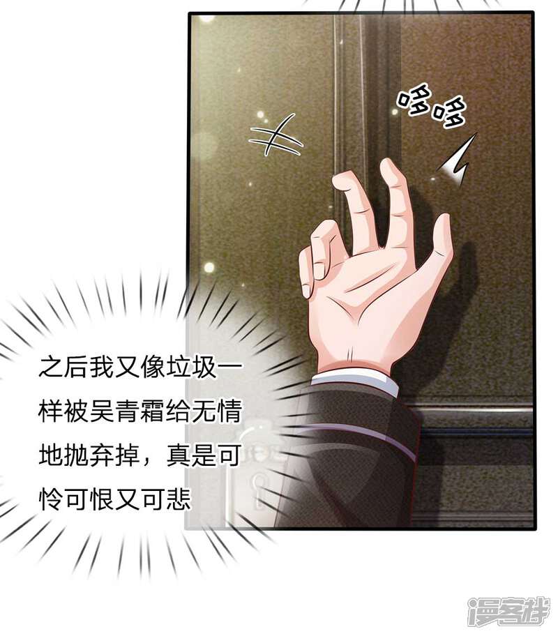 【我是大仙尊】漫画-（第120话 母女势利，父子相逢）章节漫画下拉式图片-第9张图片