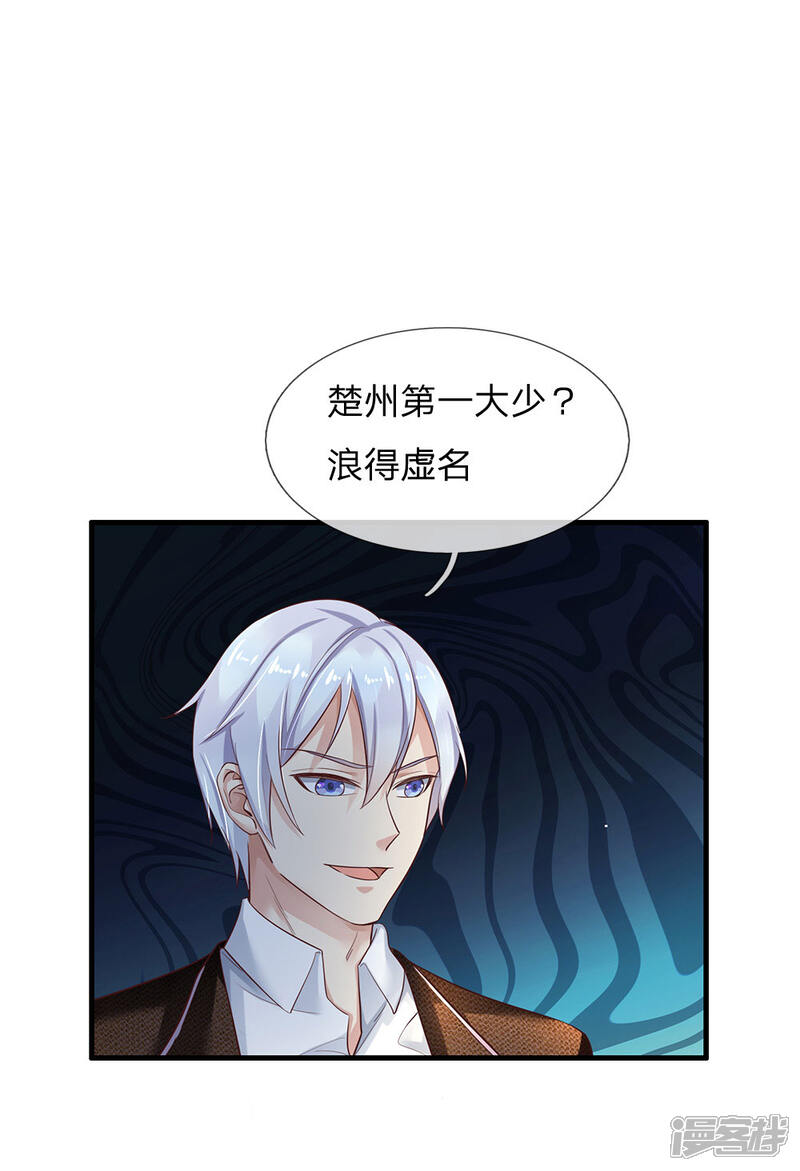 【我是大仙尊】漫画-（第118话 苦苦应战，未动分毫）章节漫画下拉式图片-第8张图片