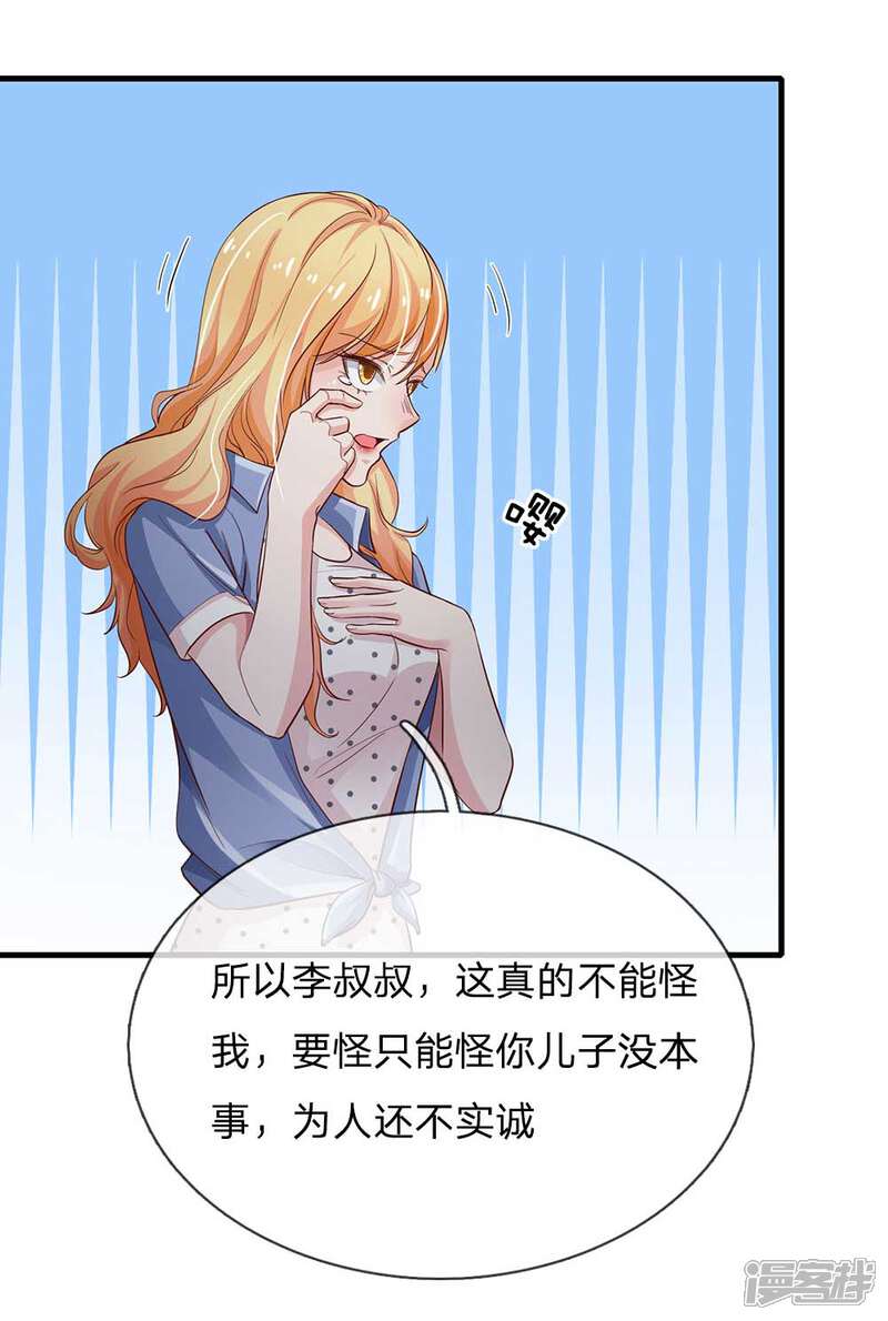 【我是大仙尊】漫画-（第124话 欺你不行，欺你老子）章节漫画下拉式图片-第5张图片