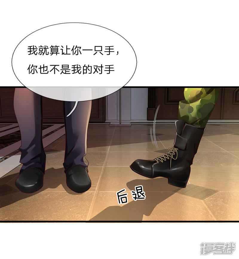 【我是大仙尊】漫画-（第118话 苦苦应战，未动分毫）章节漫画下拉式图片-第9张图片