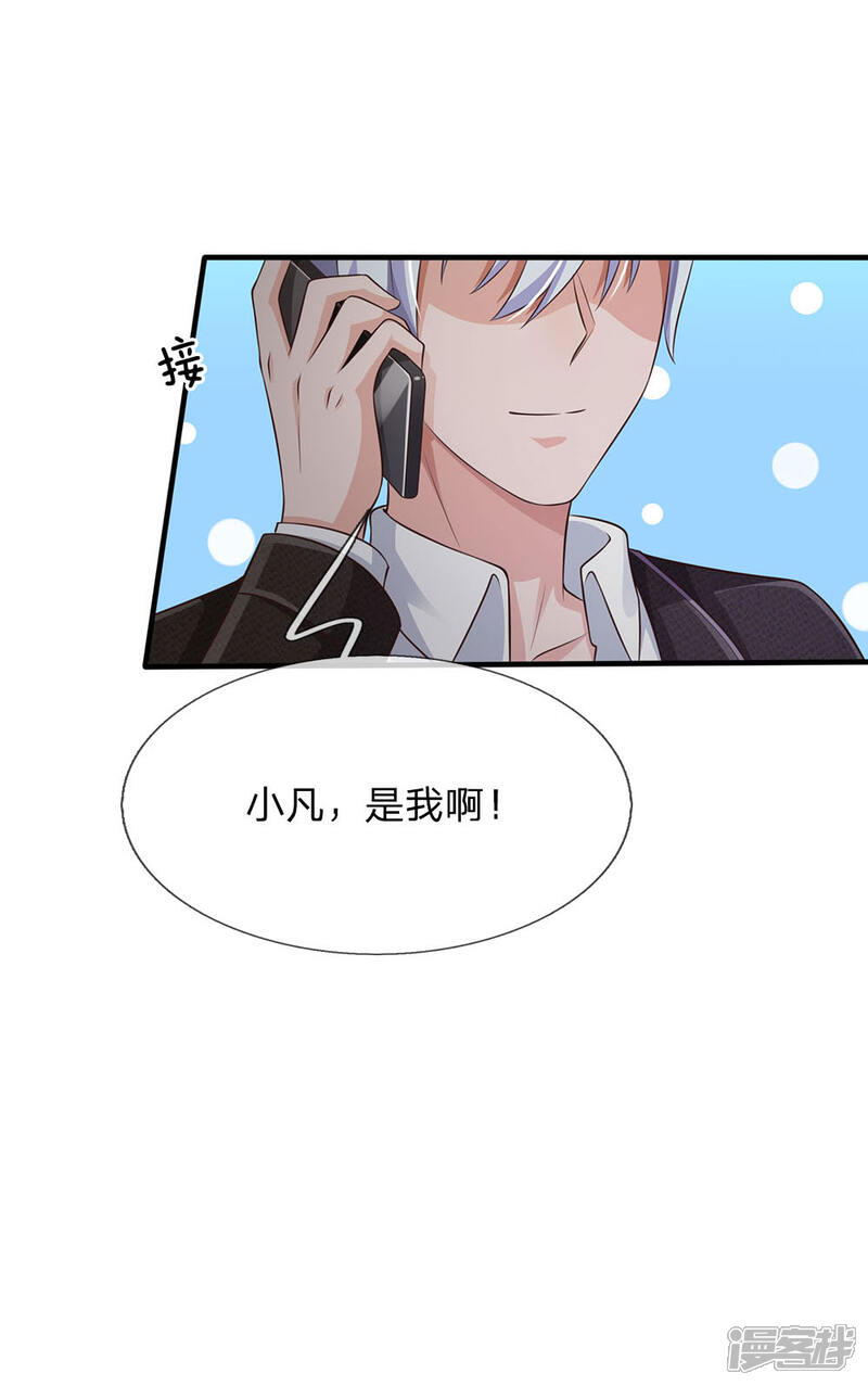 【我是大仙尊】漫画-（第119话 工地事了，父亲来了）章节漫画下拉式图片-第21张图片