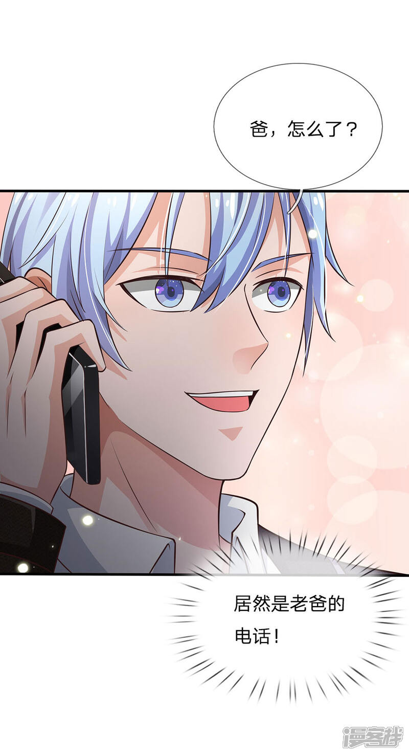 【我是大仙尊】漫画-（第119话 工地事了，父亲来了）章节漫画下拉式图片-第22张图片