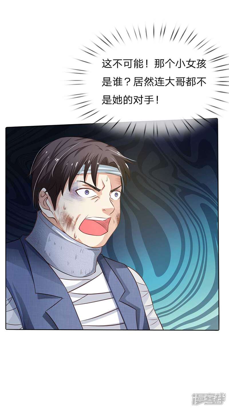 【我是大仙尊】漫画-（第114话 出手不成，反被教训）章节漫画下拉式图片-第24张图片