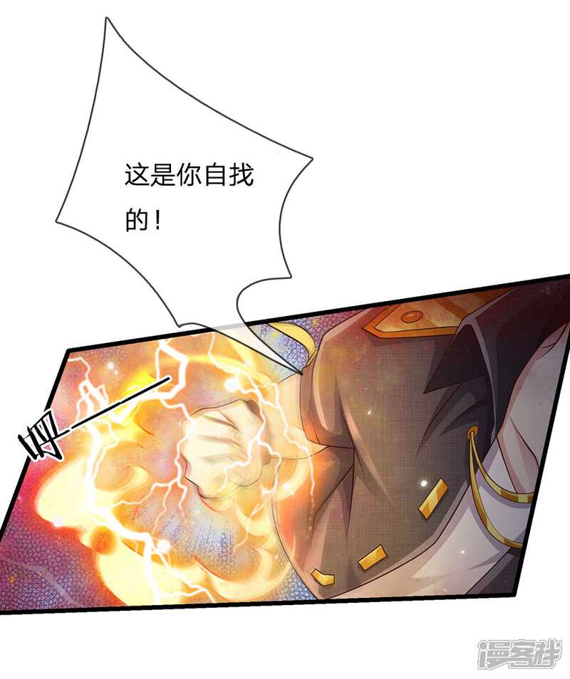 【我是大仙尊】漫画-（第117话 一击毙命，崩龙神拳）章节漫画下拉式图片-第17张图片