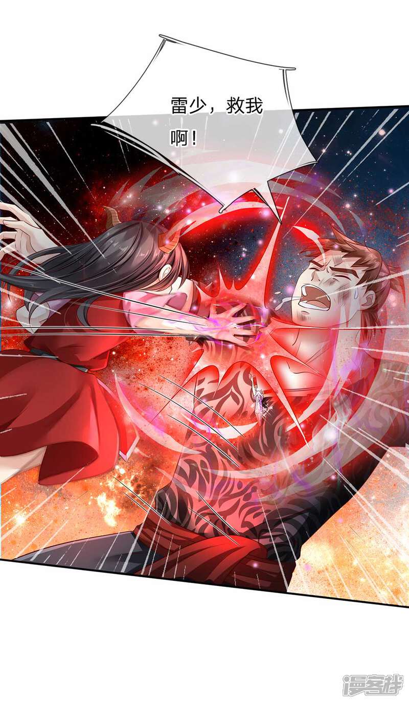 【我是大仙尊】漫画-（第115话 淬体玄玉，我不需要）章节漫画下拉式图片-第13张图片
