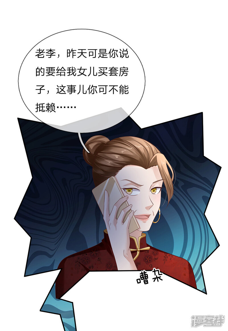 【我是大仙尊】漫画-（第122话 被骗买房，仍不知情）章节漫画下拉式图片-第10张图片