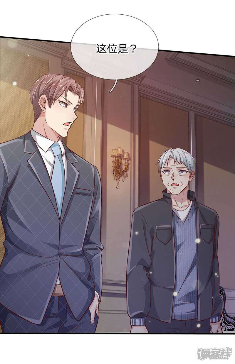 【我是大仙尊】漫画-（第124话 欺你不行，欺你老子）章节漫画下拉式图片-第12张图片