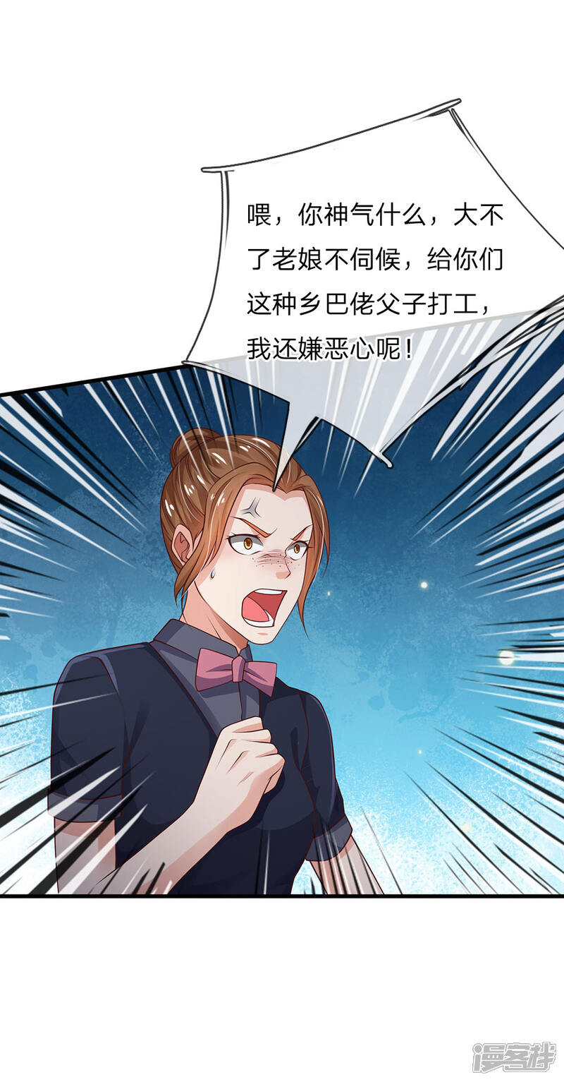 【我是大仙尊】漫画-（第127话 最高李总，给足面子）章节漫画下拉式图片-第6张图片