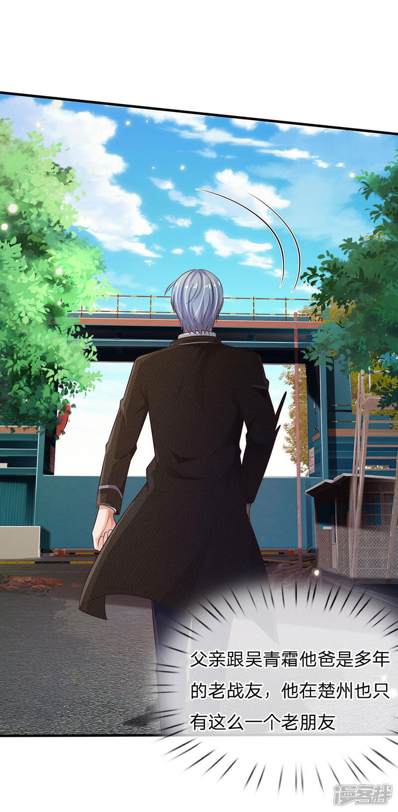 【我是大仙尊】漫画-（第119话 工地事了，父亲来了）章节漫画下拉式图片-第24张图片