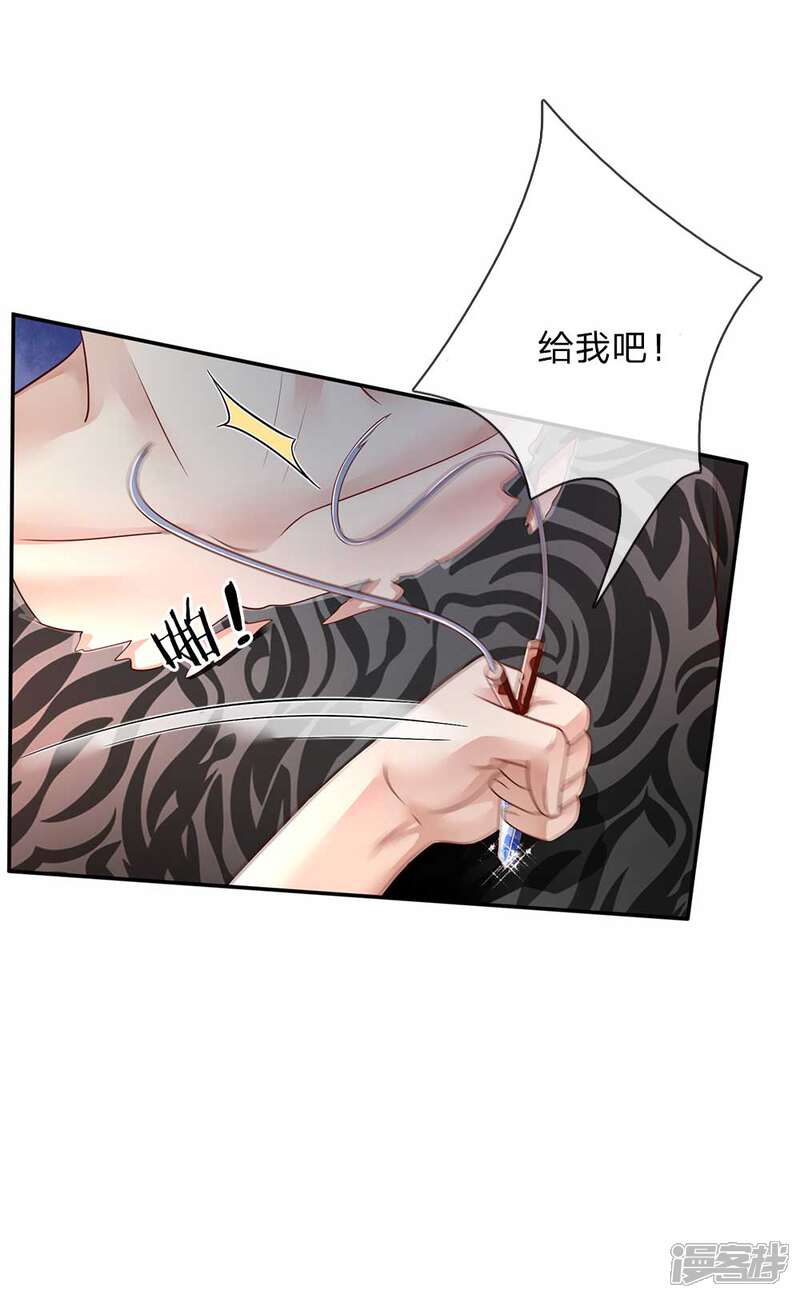 【我是大仙尊】漫画-（第115话 淬体玄玉，我不需要）章节漫画下拉式图片-第14张图片