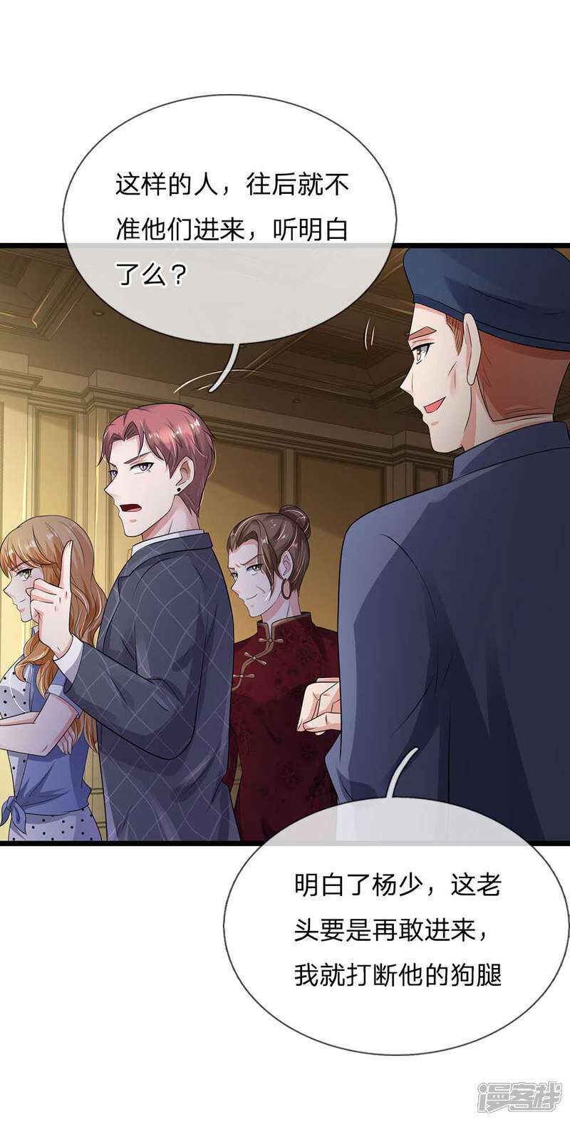 【我是大仙尊】漫画-（第125话 给我滚出，李总到了）章节漫画下拉式图片-第14张图片