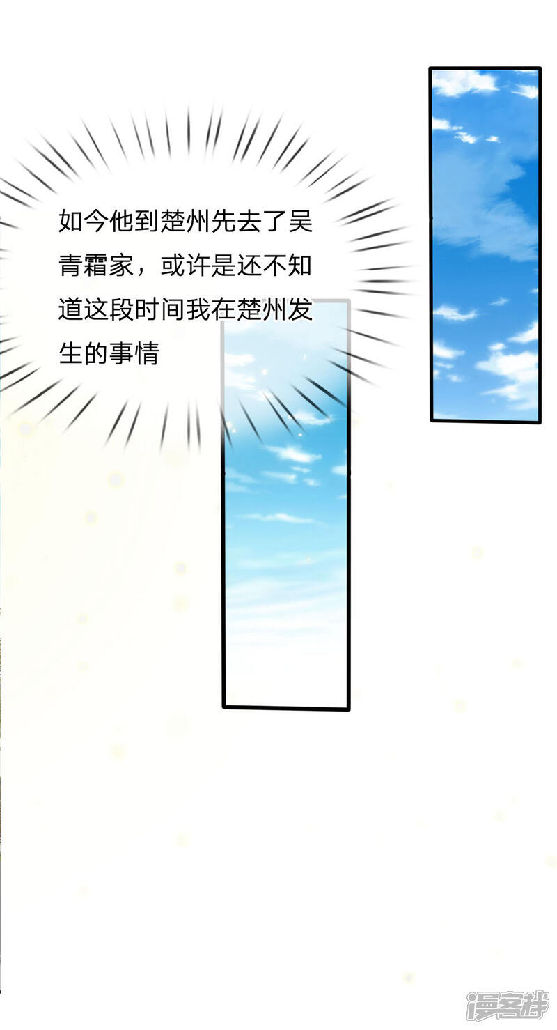 【我是大仙尊】漫画-（第119话 工地事了，父亲来了）章节漫画下拉式图片-第25张图片