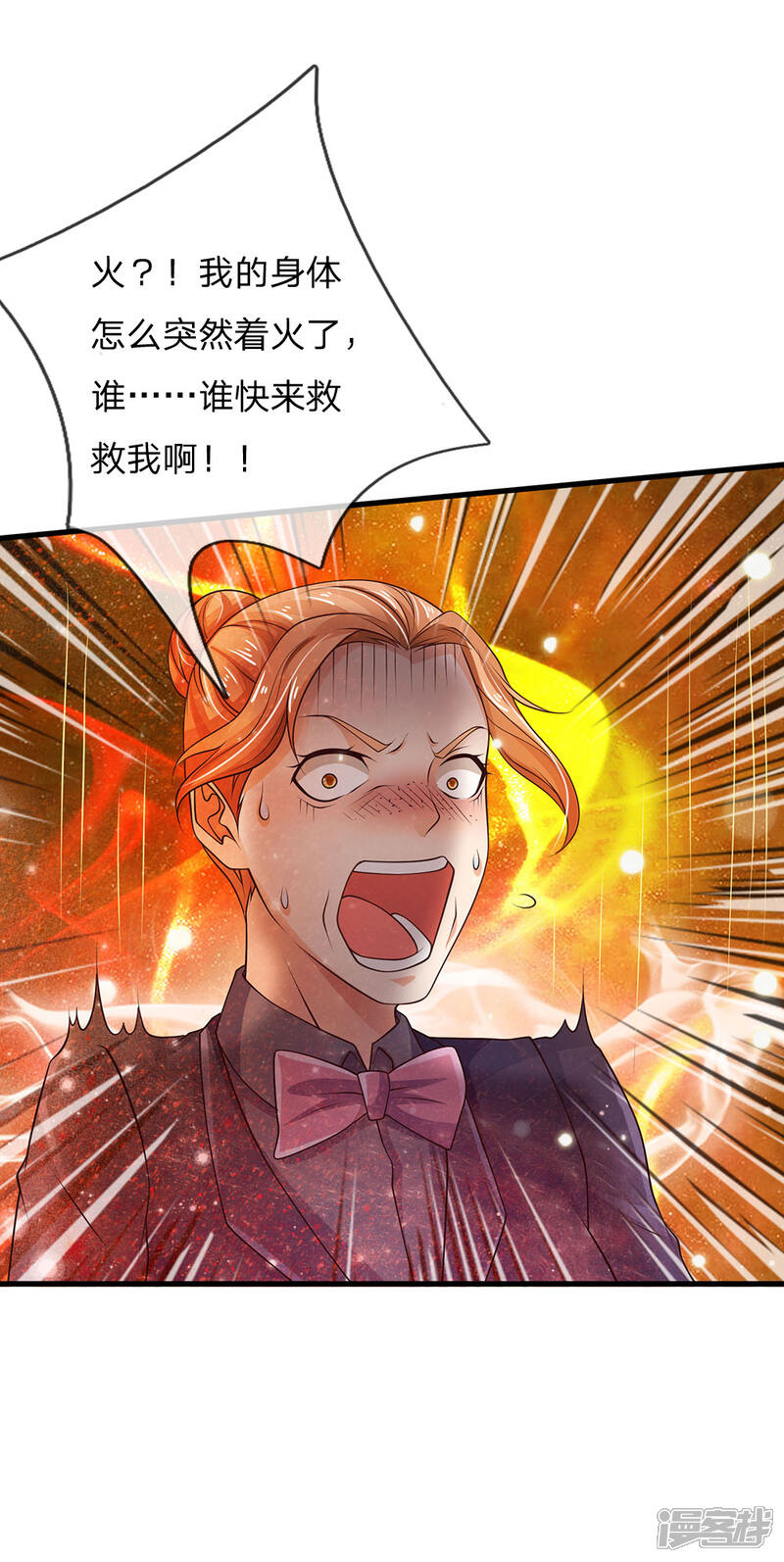 【我是大仙尊】漫画-（第127话 最高李总，给足面子）章节漫画下拉式图片-第9张图片