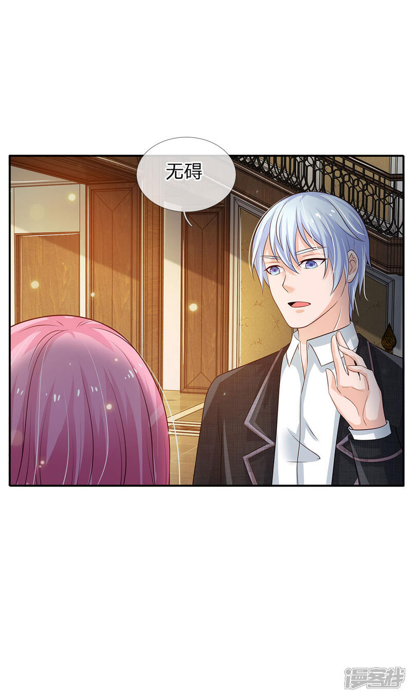 【我是大仙尊】漫画-（第116话 抢我女人，你死定了）章节漫画下拉式图片-第7张图片