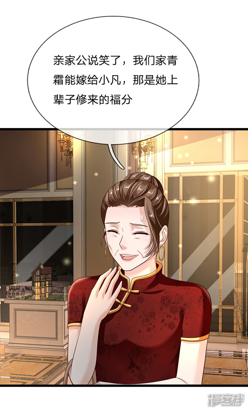 【我是大仙尊】漫画-（第128话 一比之下，相形见绌）章节漫画下拉式图片-第4张图片