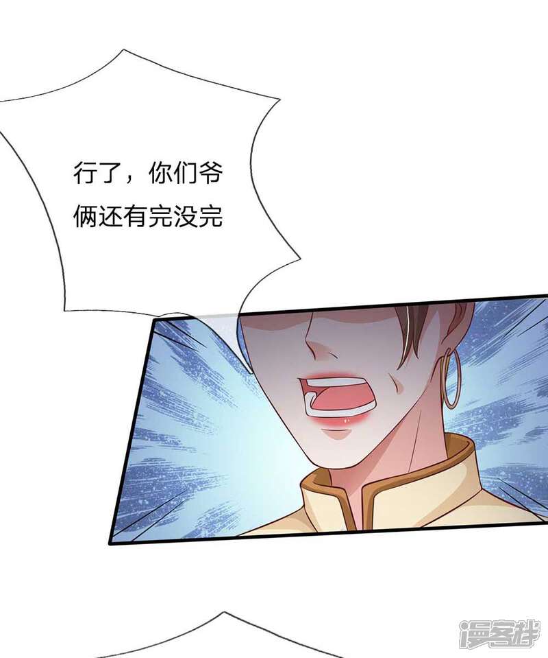 【我是大仙尊】漫画-（第120话 母女势利，父子相逢）章节漫画下拉式图片-第18张图片