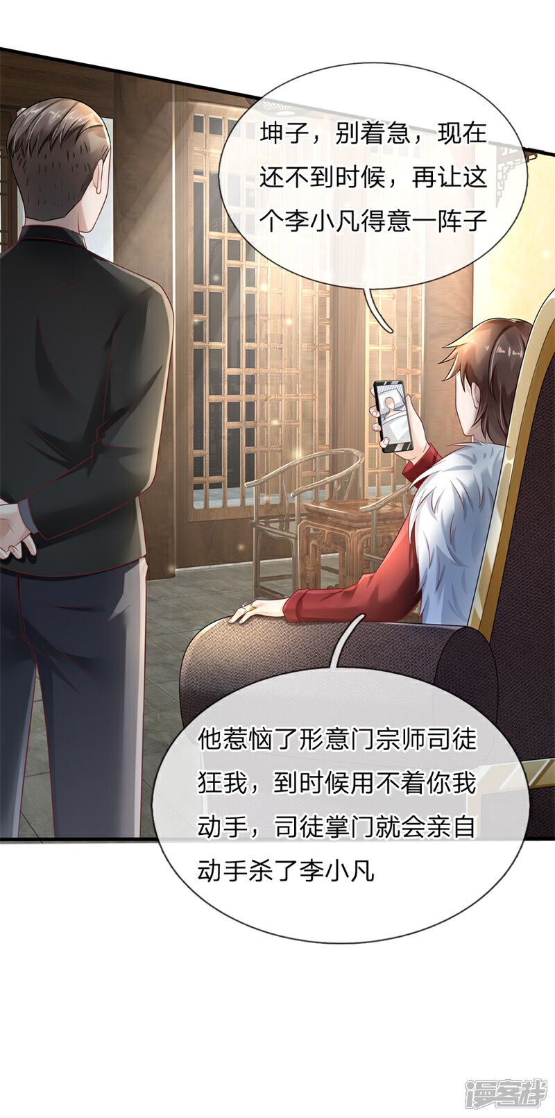【我是大仙尊】漫画-（第131话 故意碰瓷，天价花瓶）章节漫画下拉式图片-第2张图片