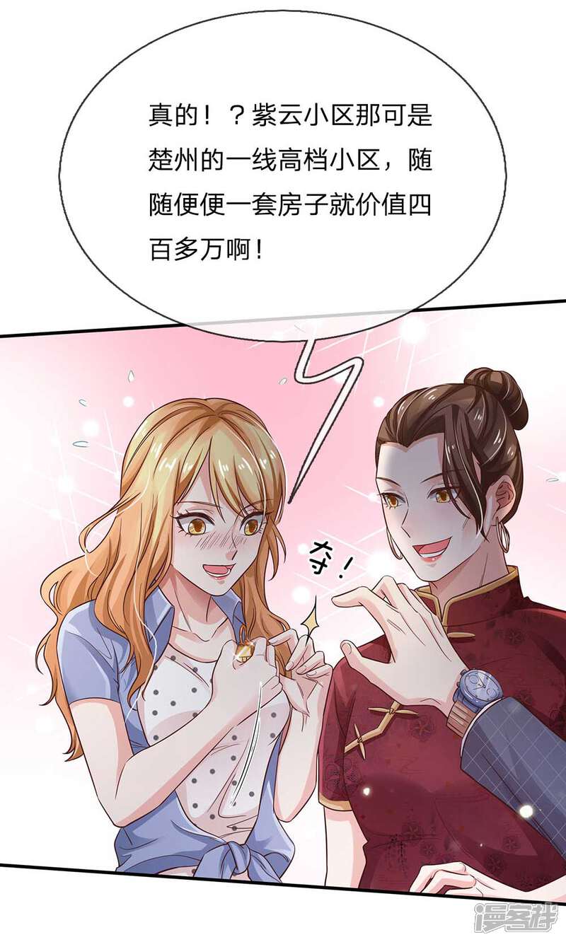 【我是大仙尊】漫画-（第124话 欺你不行，欺你老子）章节漫画下拉式图片-第19张图片
