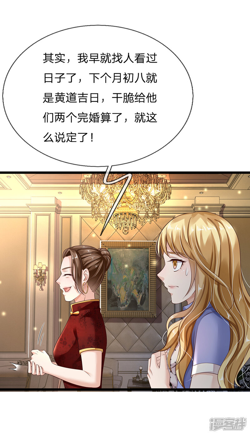 【我是大仙尊】漫画-（第128话 一比之下，相形见绌）章节漫画下拉式图片-第5张图片