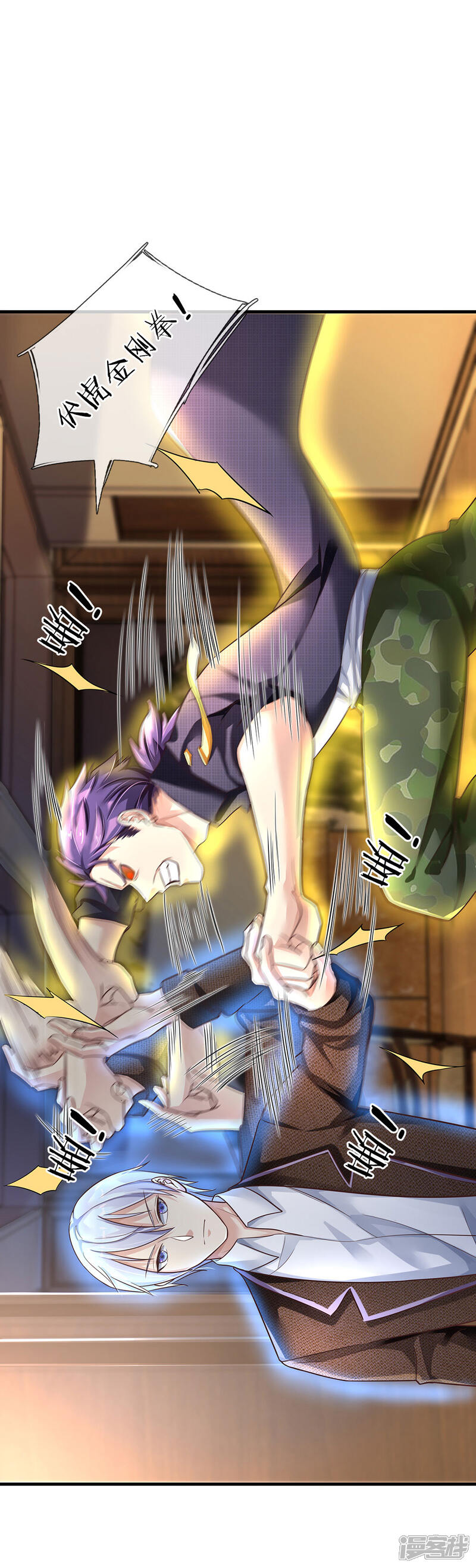 【我是大仙尊】漫画-（第118话 苦苦应战，未动分毫）章节漫画下拉式图片-第16张图片