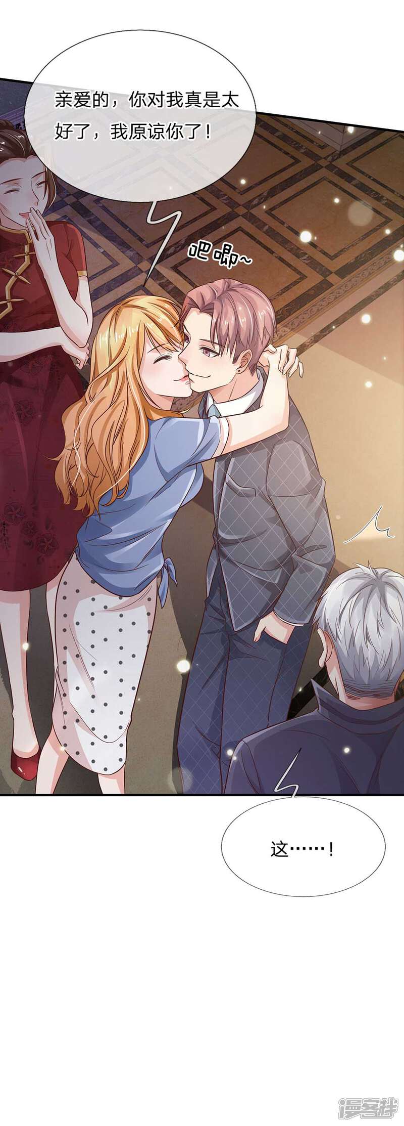 【我是大仙尊】漫画-（第124话 欺你不行，欺你老子）章节漫画下拉式图片-第20张图片