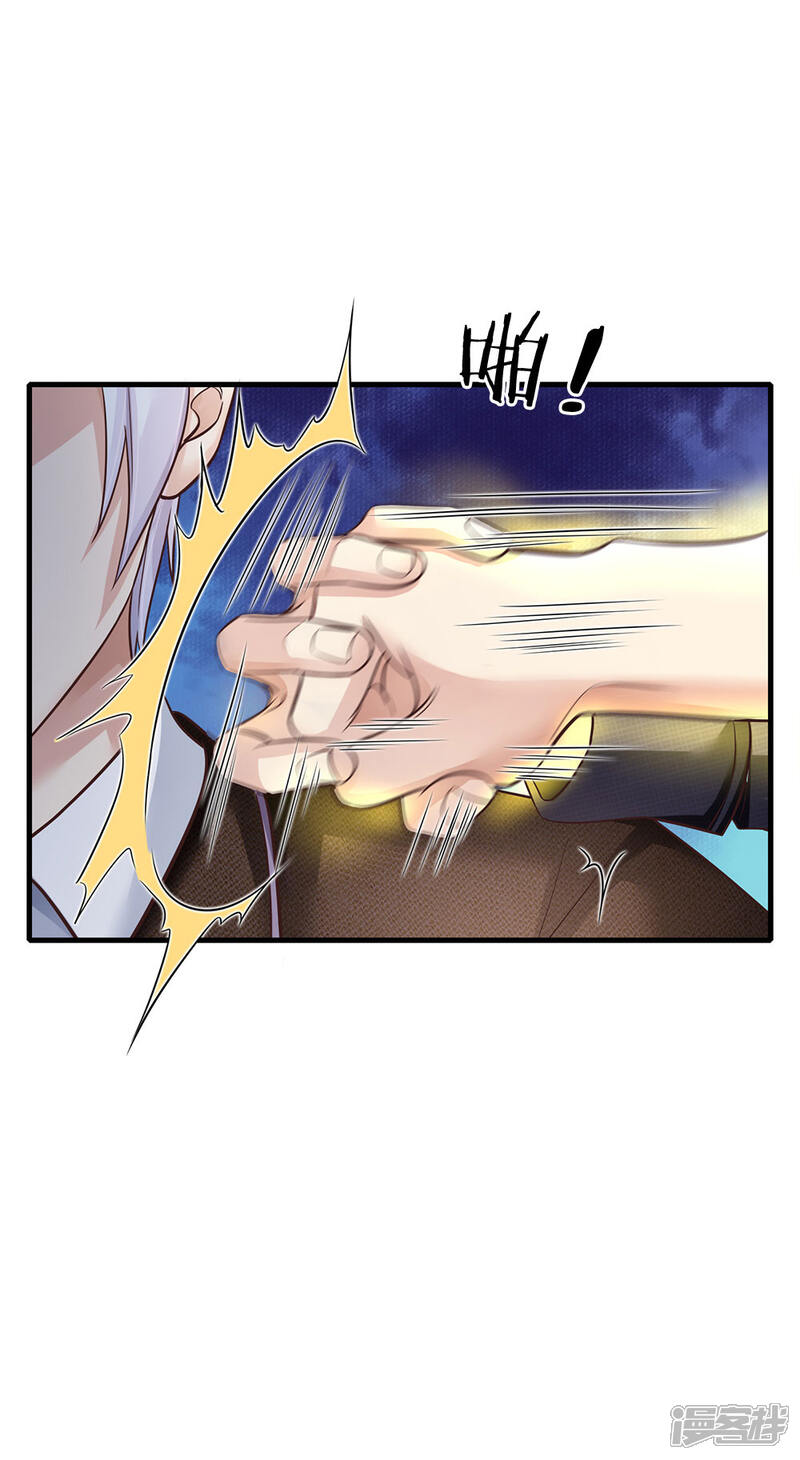 【我是大仙尊】漫画-（第118话 苦苦应战，未动分毫）章节漫画下拉式图片-第17张图片