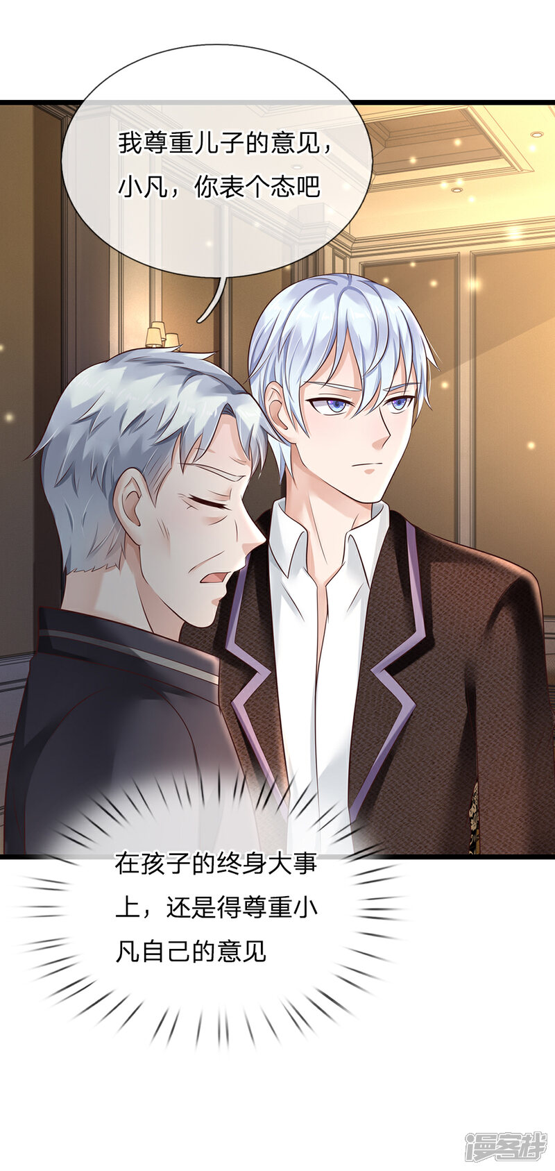 【我是大仙尊】漫画-（第128话 一比之下，相形见绌）章节漫画下拉式图片-第7张图片