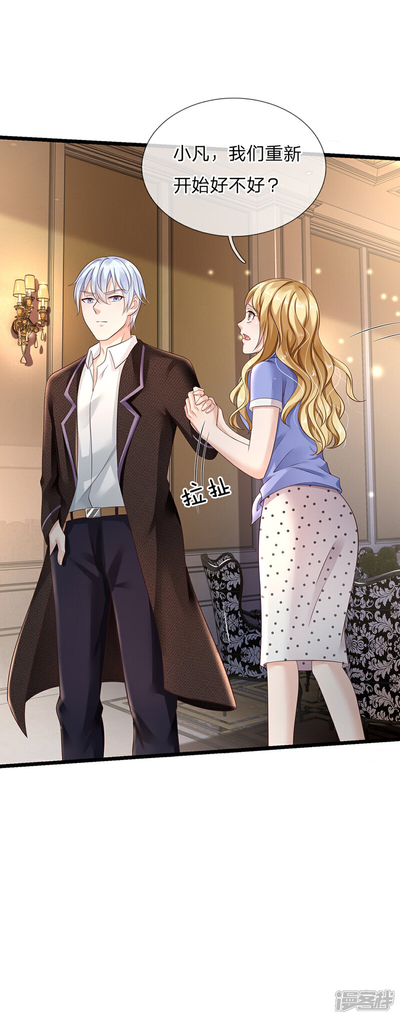 【我是大仙尊】漫画-（第128话 一比之下，相形见绌）章节漫画下拉式图片-第8张图片