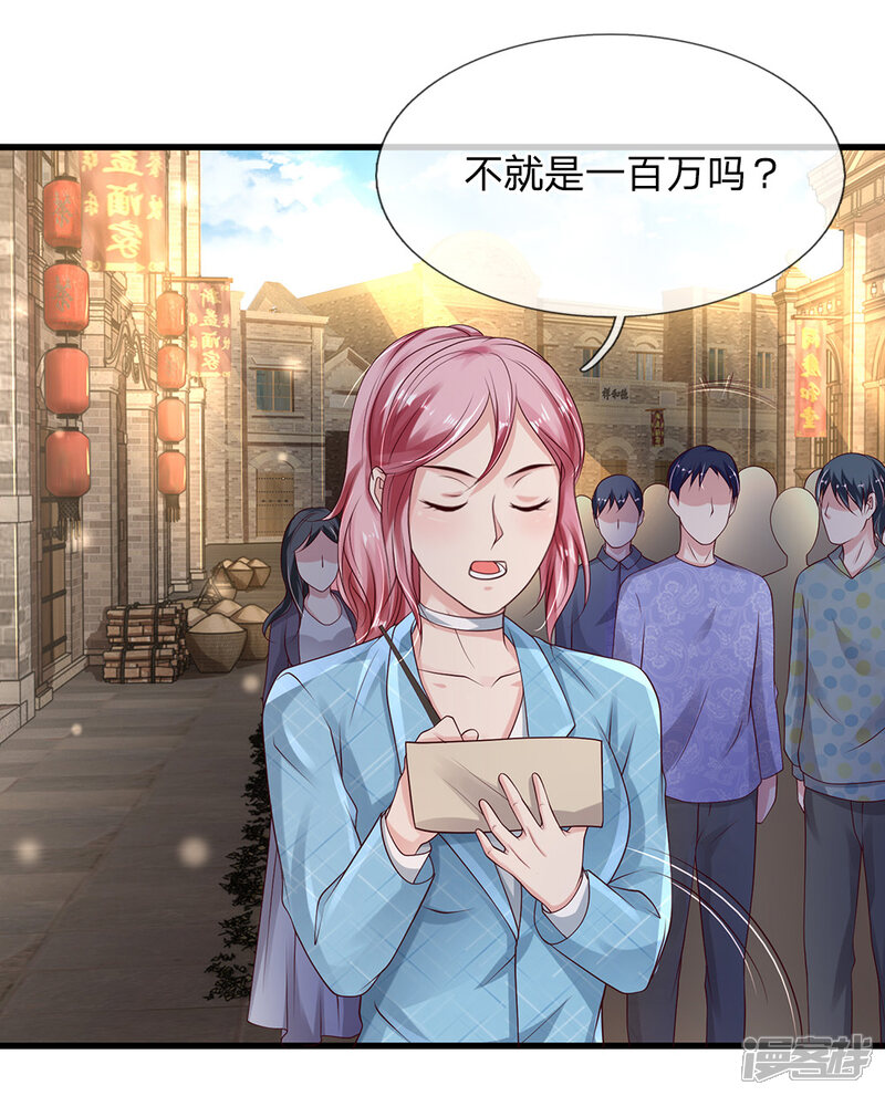 【我是大仙尊】漫画-（第133话 碰瓷其次，另有目的）章节漫画下拉式图片-第2张图片