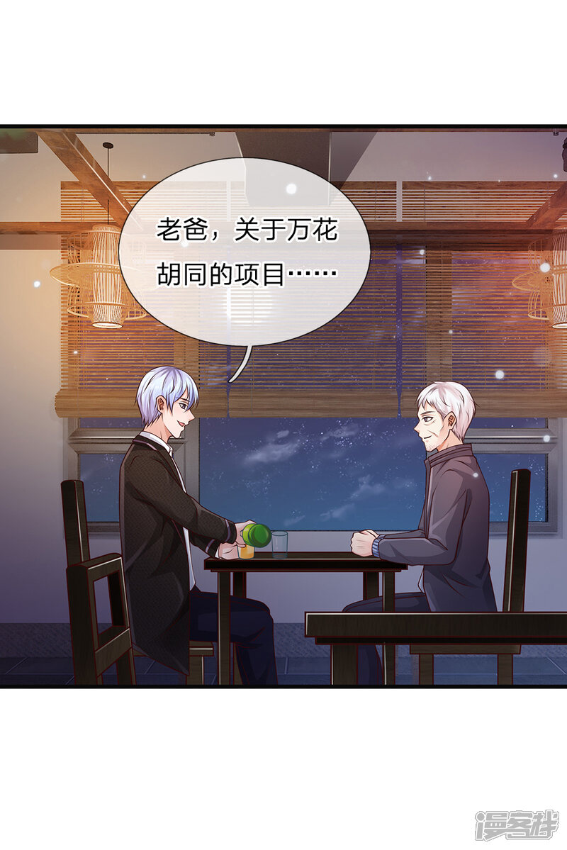 【我是大仙尊】漫画-（第130话 儿时记忆，铁汉柔情）章节漫画下拉式图片-第2张图片