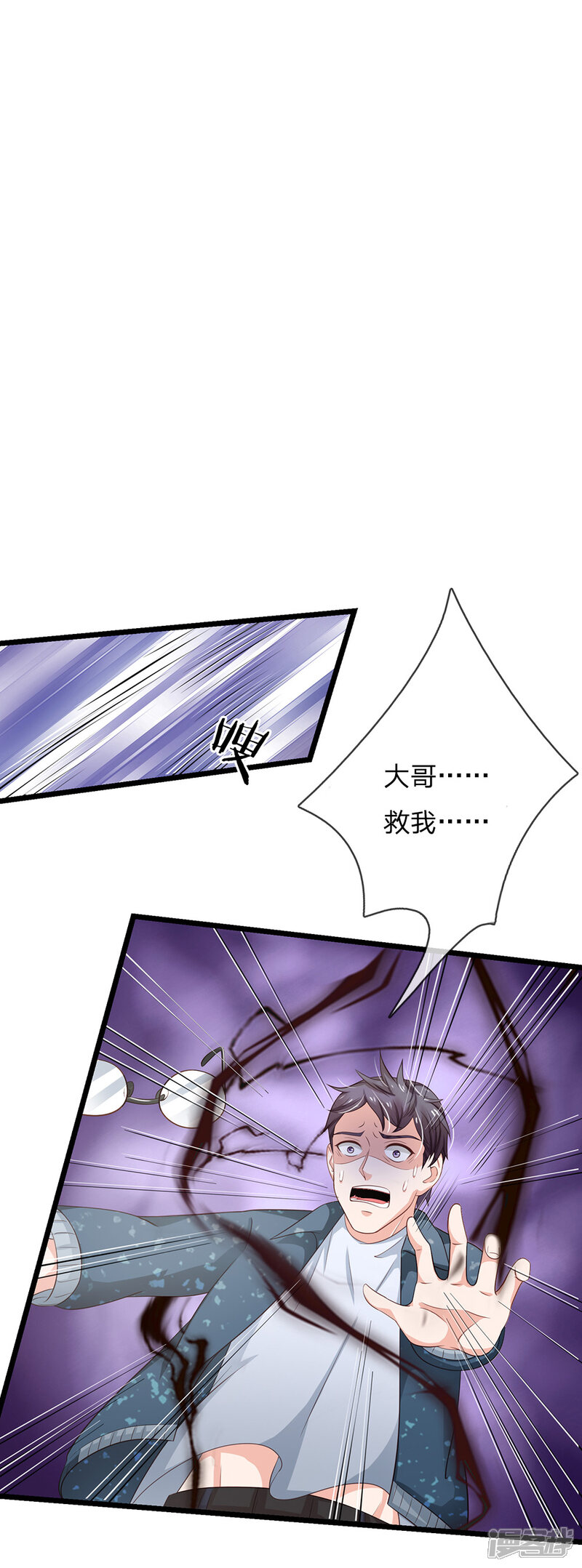 【我是大仙尊】漫画-（第134话 偏来犯我，不要命了）章节漫画下拉式图片-第1张图片