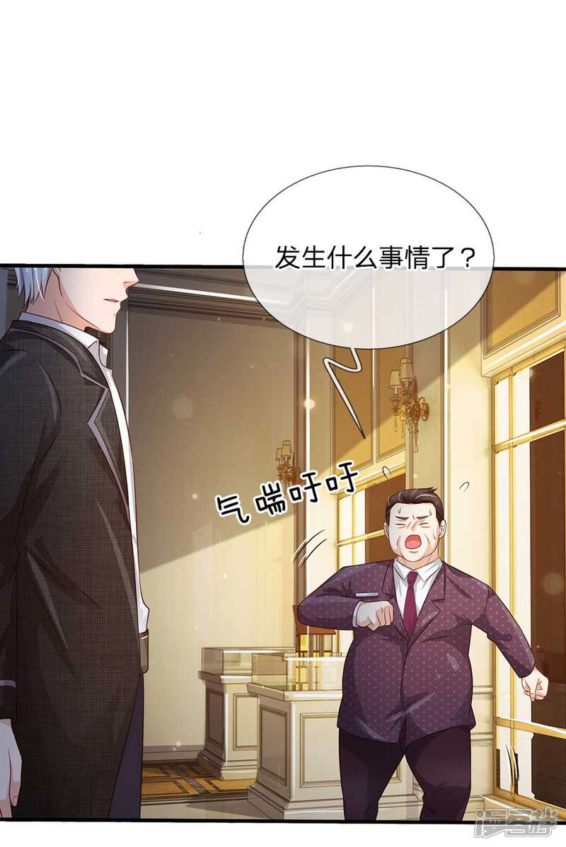 【我是大仙尊】漫画-（第126话 欺我父亲，你说误会？）章节漫画下拉式图片-第8张图片