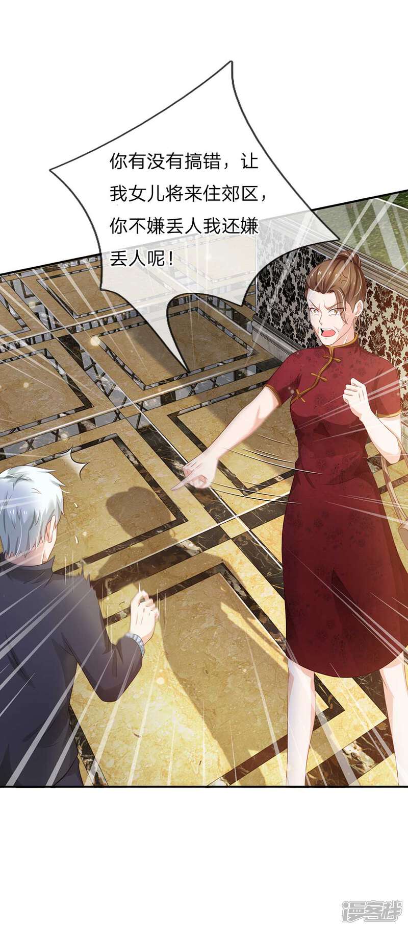 【我是大仙尊】漫画-（第123话 哪来李总，丢人现眼）章节漫画下拉式图片-第18张图片
