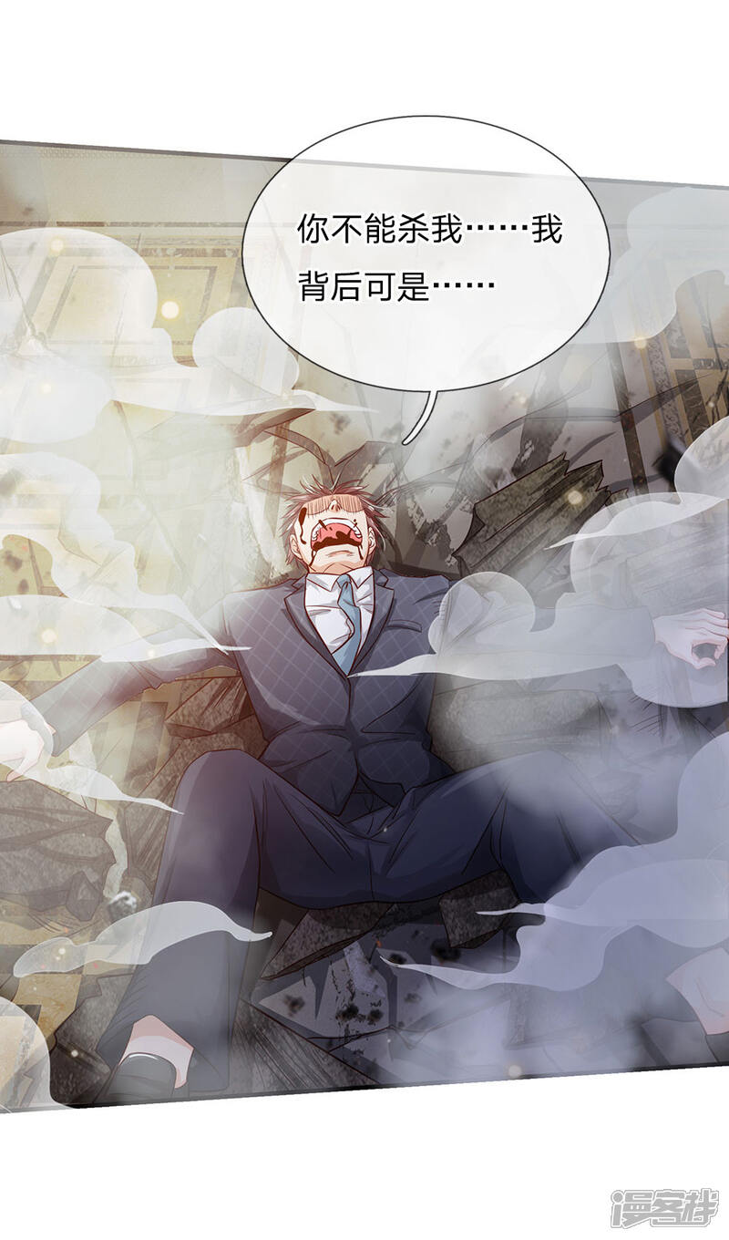 【我是大仙尊】漫画-（第129话 背后之人，逐渐显现）章节漫画下拉式图片-第10张图片